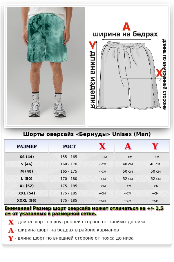 Мужские шорты оверсайз трикотажные модель бермуды цвет Тай дай изумруд   Магазин Толстовок Шорты Оверсайз - Мужской размерный ряд