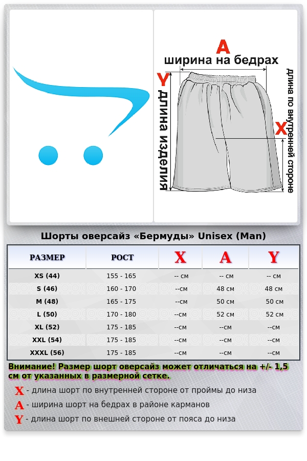 Мужские шорты оверсайз Бермуды голубые унисекс   Магазин Толстовок Шорты Оверсайз - Мужской размерный ряд