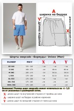 Мужские шорты оверсайз Бермуды голубые унисекс   Магазин Толстовок Шорты Оверсайз - Мужской размерный ряд
