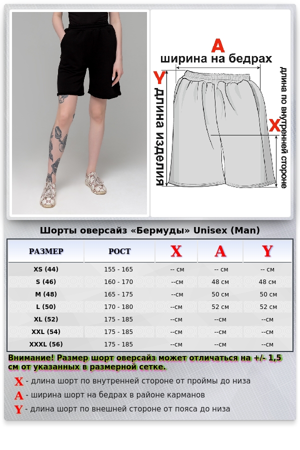 Мужские черные шорты оверсайз бермуды унисекс   Магазин Толстовок Шорты Оверсайз - Мужской размерный ряд