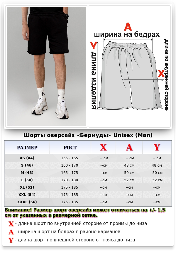 Мужские черные шорты оверсайз бермуды унисекс   Магазин Толстовок Шорты Оверсайз - Мужской размерный ряд