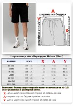Мужские черные шорты оверсайз бермуды унисекс   Магазин Толстовок Шорты Оверсайз - Мужской размерный ряд