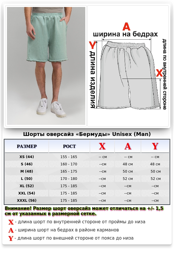 Мужские светло-зеленые шорты оверсайз унисекс   Магазин Толстовок Шорты Оверсайз - Мужской размерный ряд