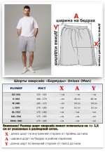 Мужские шорты оверсайз бермуды цвет серый-меланж унисекс   Магазин Толстовок Шорты Оверсайз - Мужской размерный ряд