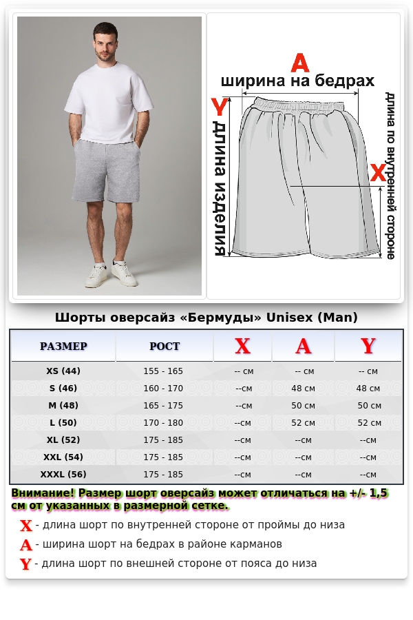 Мужские шорты оверсайз бермуды цвет серый-меланж унисекс   Магазин Толстовок Шорты Оверсайз - Мужской размерный ряд