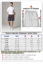 Мужские шорты оверсайз бермуды цвет графитовый (темно-серый) унисекс   Магазин Толстовок Шорты Оверсайз - Мужской размерный ряд