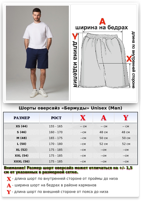 Мужские шорты оверсайз бермуды темно-синие унисекс   Магазин Толстовок Шорты Оверсайз - Мужской размерный ряд