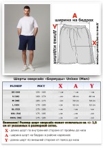 Мужские шорты оверсайз бермуды темно-синие унисекс   Магазин Толстовок Шорты Оверсайз - Мужской размерный ряд