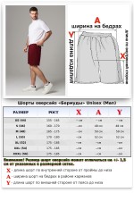Мужские шорты оверсайз бермуды бордовые из футера   Магазин Толстовок Шорты Оверсайз - Мужской размерный ряд