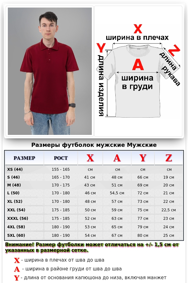 Футболка поло мужское бордовая   Магазин Толстовок Футболки Поло Мужские