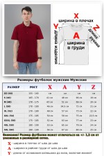 Футболки Поло Мужские Футболка поло мужское бордовая 1 Футболка поло мужское бордовая Магазин Толстовок Футболки Поло Мужские