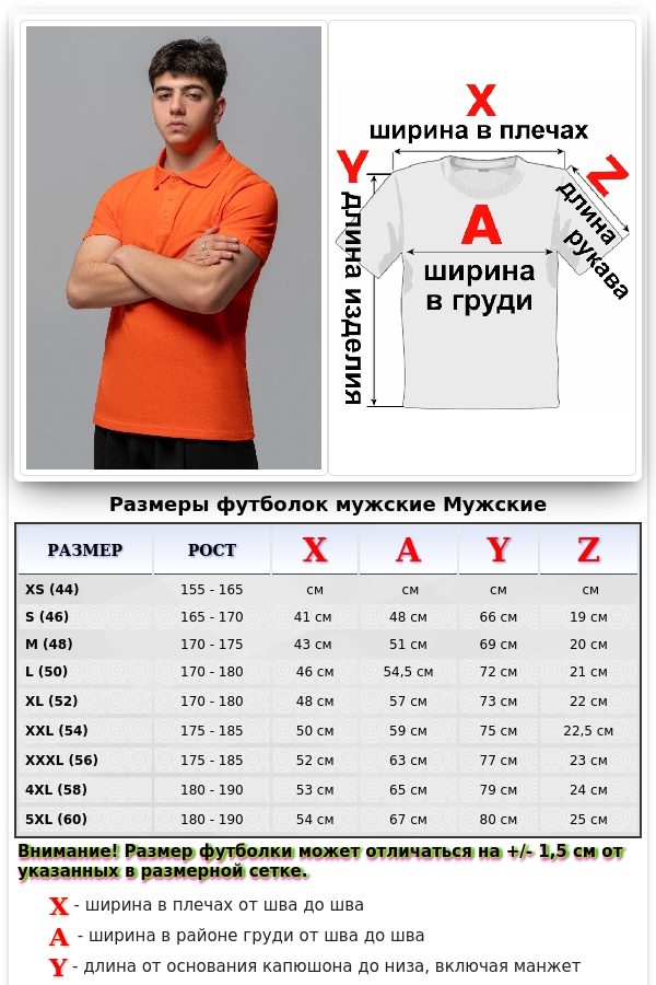 Футболка поло мужское оранжевое   Магазин Толстовок Футболки Поло Мужские