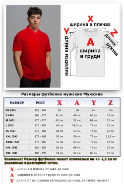 Футболка поло мужская красная