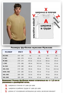 Футболка поло бежевая (песочная) мужская