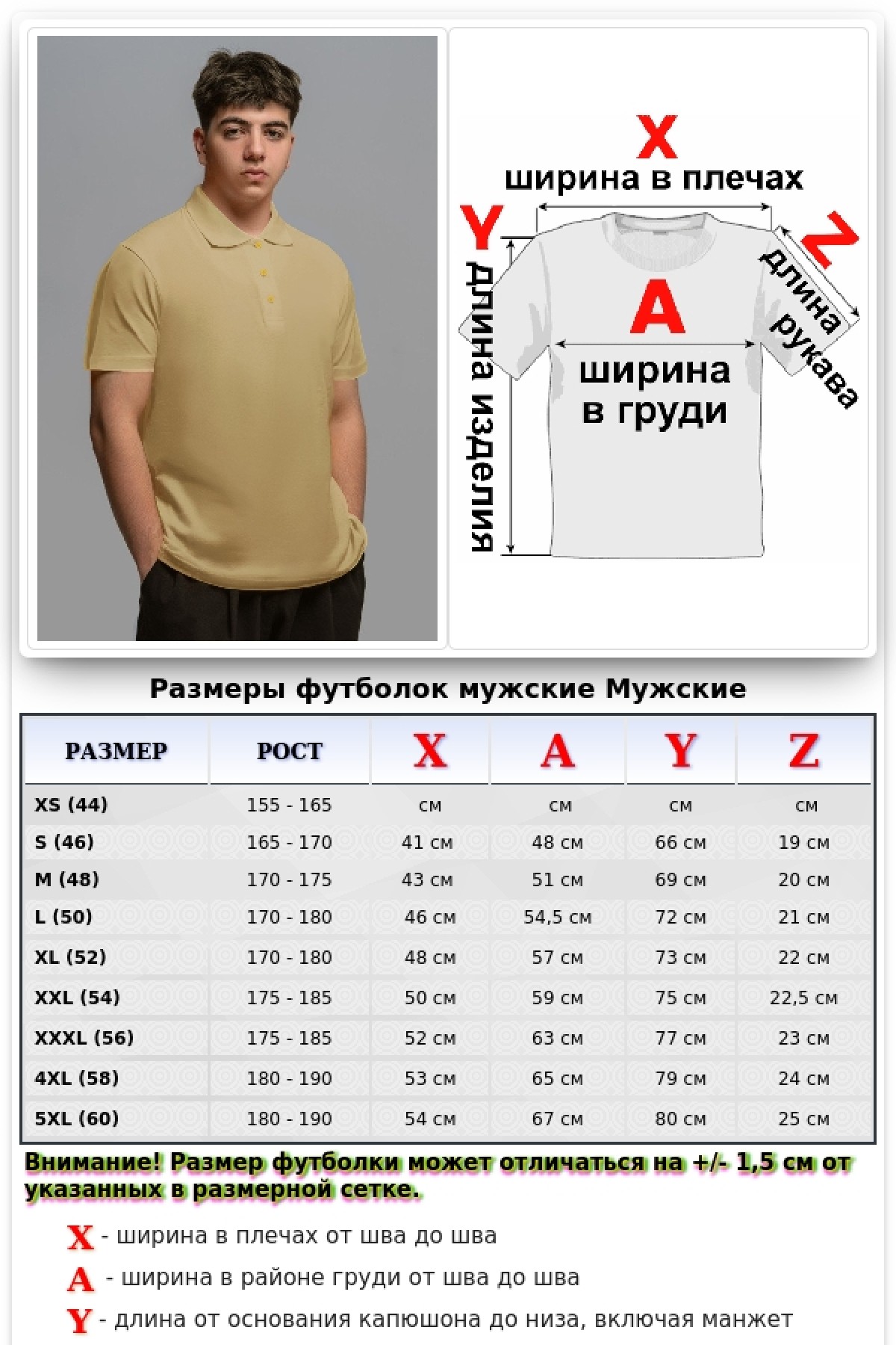 Футболка поло бежевая (песочная) мужская — фото 2