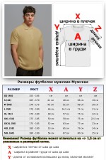 Футболки Поло Мужские Футболка поло бежевая (песочная) мужская 1 Футболка поло бежевая (песочная) мужская Магазин Толстовок Футболки Поло Мужские