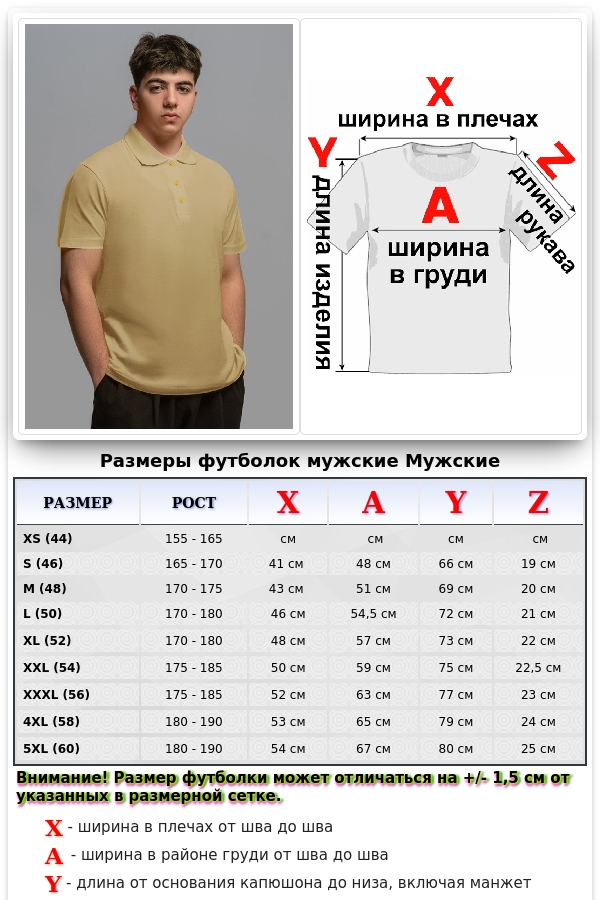 Футболки Поло Мужские Футболка поло бежевая (песочная) мужская 1 Футболка поло бежевая (песочная) мужская Магазин Толстовок Футболки Поло Мужские