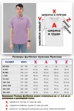 Футболки Поло Мужские Футболка поло сиреневая (лавандовая) мужская 1 Футболка поло сиреневая (лавандовая) мужская Магазин Толстовок Футболки Поло Мужские