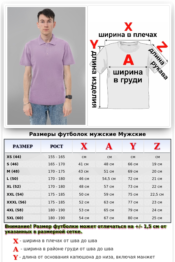 Футболки Поло Мужские Футболка поло сиреневая (лавандовая) мужская 1 Футболка поло сиреневая (лавандовая) мужская Магазин Толстовок Футболки Поло Мужские