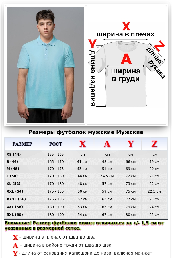 Футболки Поло Мужские Футболка поло небесно-голубая мужская 1 Футболка поло небесно-голубая мужская Магазин Толстовок Футболки Поло Мужские