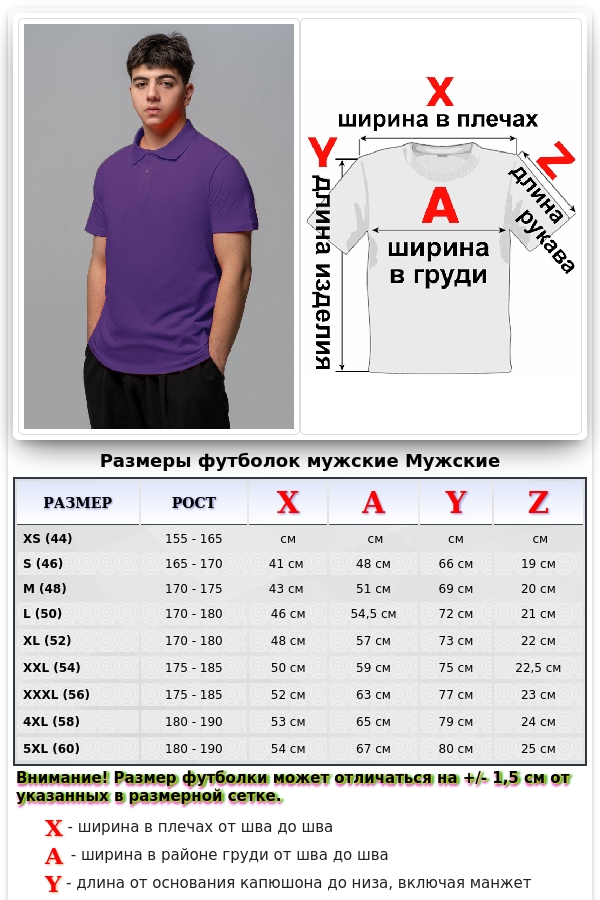 Футболки Поло Мужские Футболка поло мужская фиолетовая 1 Футболка поло мужская фиолетовая Магазин Толстовок Футболки Поло Мужские