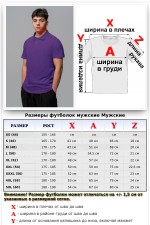 Футболка поло мужская фиолетовая   Магазин Толстовок Футболки Поло Мужские