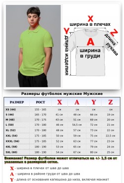 Футболка поло мужская салатовая (лайм)