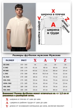 Футболка поло мужская молочная (экрю)