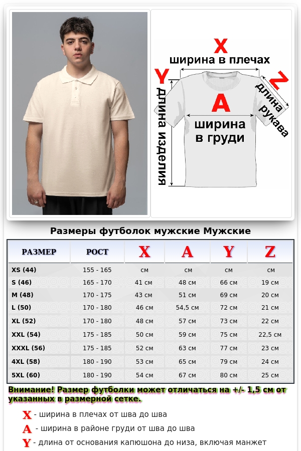 Футболка поло мужская молочная (экрю)   Магазин Толстовок Футболки Поло Мужские