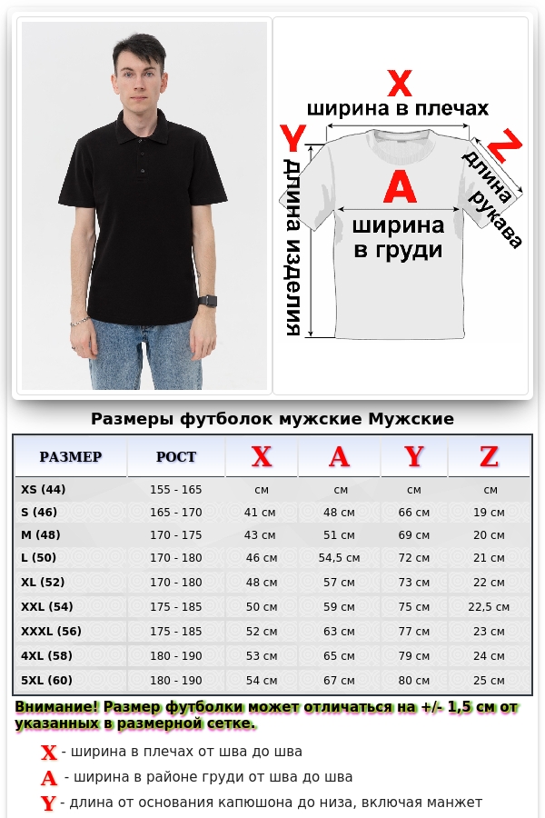 Футболка поло черная    Магазин Толстовок Футболки Поло Мужские