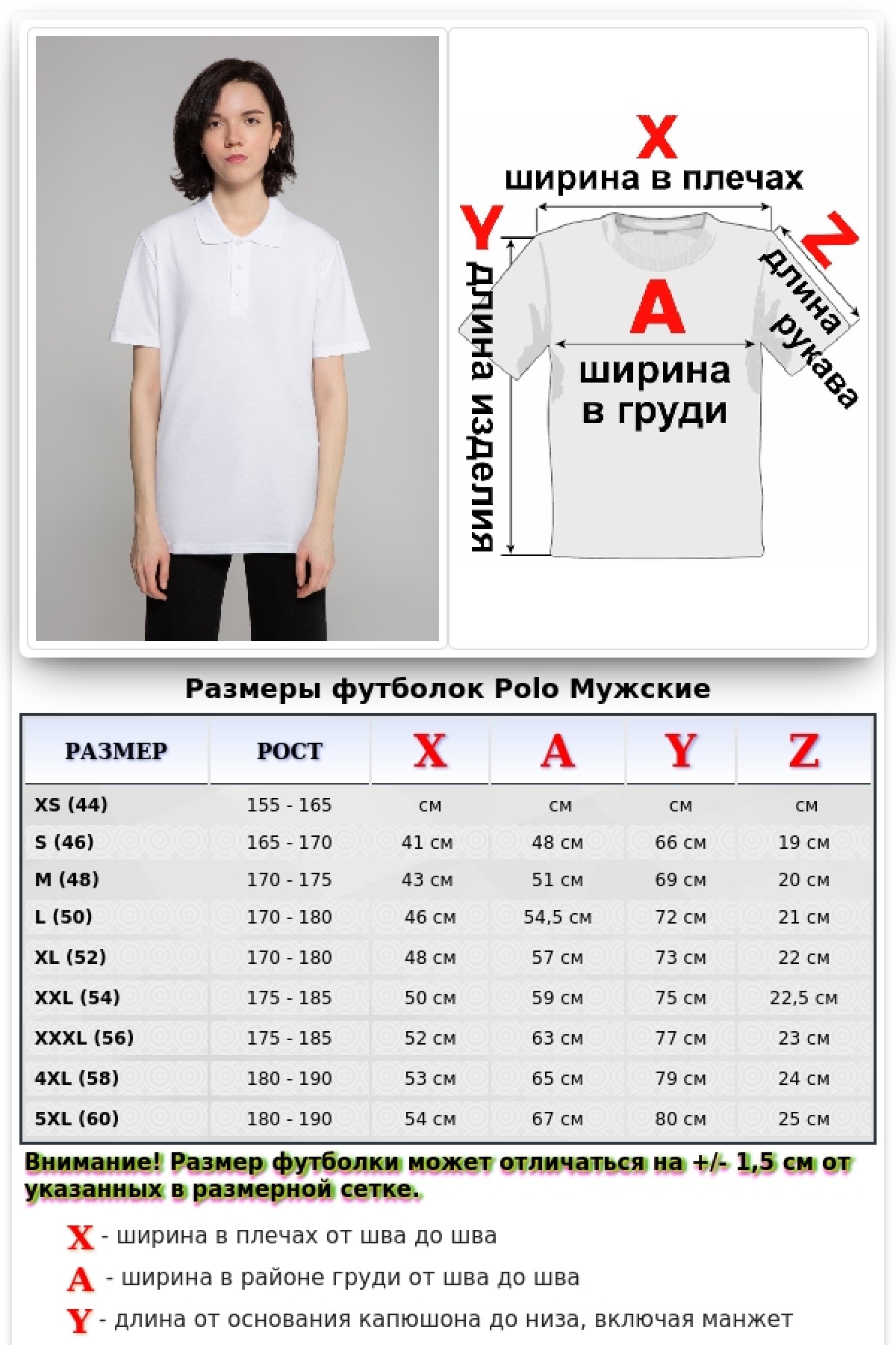 Футболка поло белая — фото 6