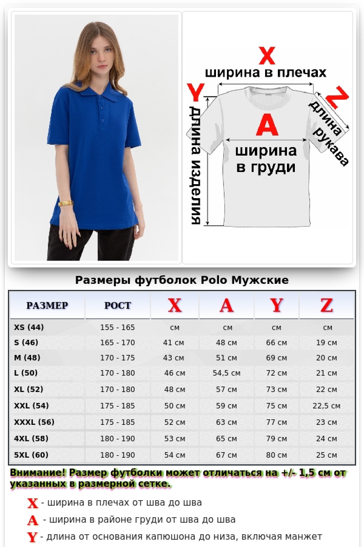 T-Shirt Polo Royal Blue Футболка поло синяя (василек) — фото 6
