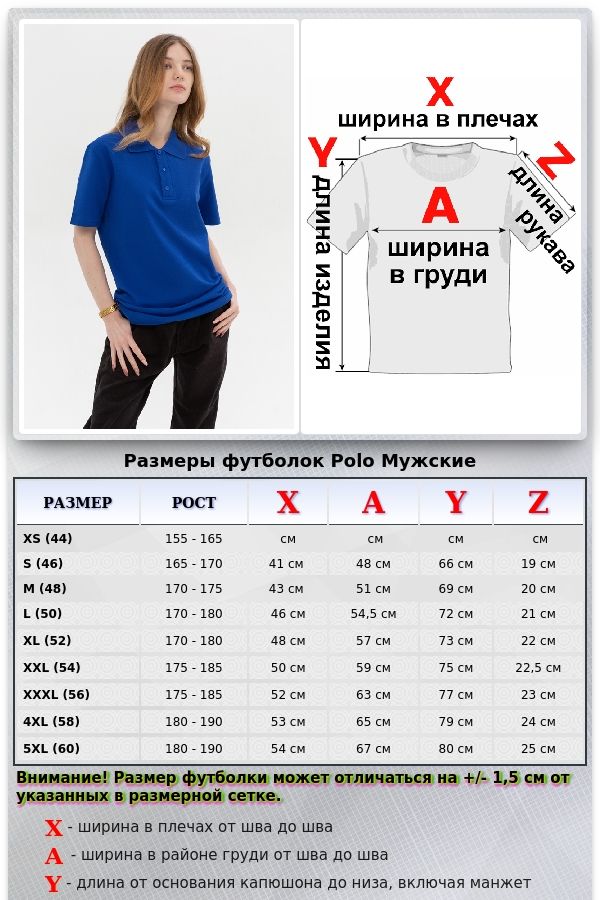T-Shirt Polo Royal Blue Футболка поло синяя (василек)   Магазин Толстовок Футболки Поло Unisex