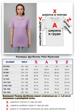 Футболка поло сиреневая (лавандовая) женская