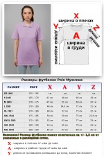 Футболки Поло Женские Футболка поло сиреневая (лавандовая) женская 1 Футболка поло сиреневая (лавандовая) женская Магазин Толстовок Футболки Поло Женские