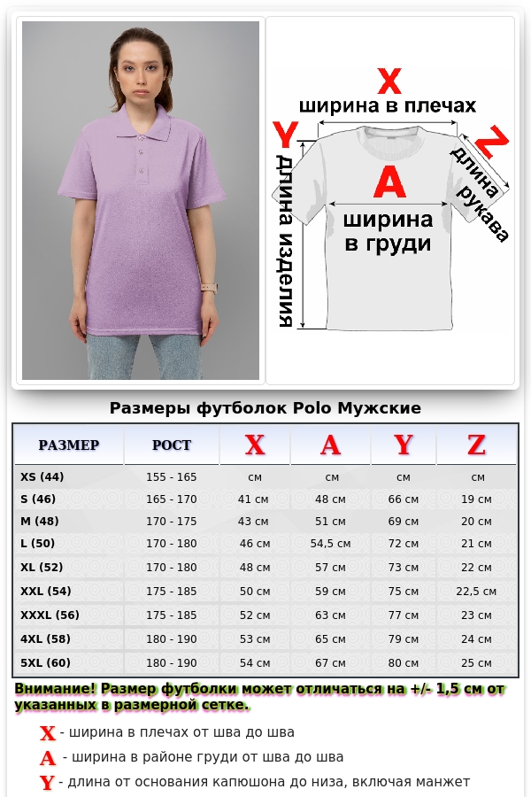 Футболки Поло Женские Футболка поло сиреневая (лавандовая) женская 1 Футболка поло сиреневая (лавандовая) женская Магазин Толстовок Футболки Поло Женские