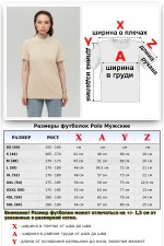 Футболки Поло Unisex Футболка поло женская молочная (экрю) 1 Футболка поло женская молочная (экрю) Магазин Толстовок Футболки Поло Unisex