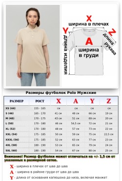 Футболка поло женская молочная (экрю)