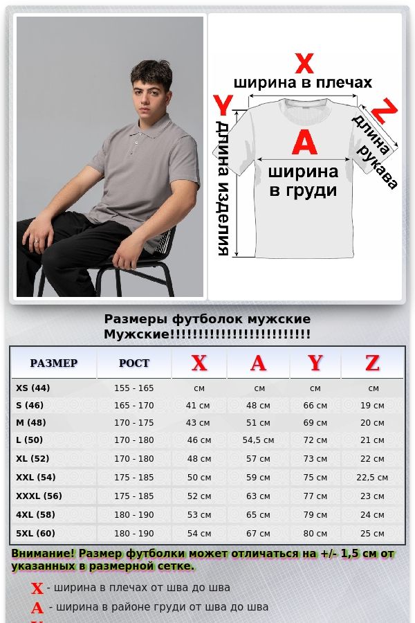 Футболка поло мужская дымчатый   Магазин Толстовок Все худи толстовки свитшоты больших размеров