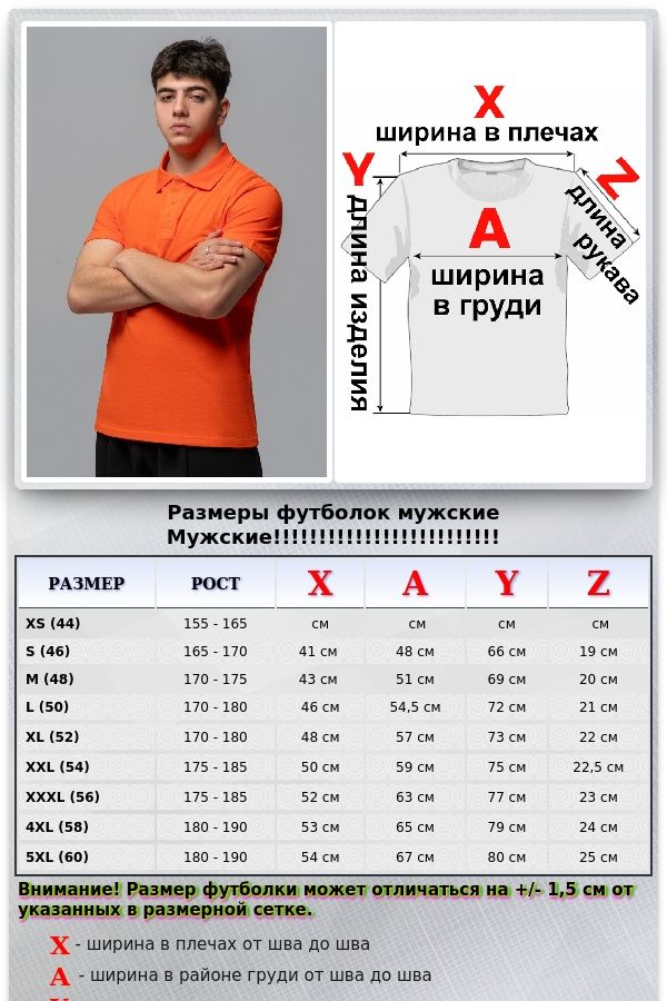 Футболка поло мужское оранжевое   Магазин Толстовок Все худи толстовки свитшоты больших размеров