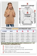 Детское худи Оверсайз Бежевое - толстовка для ребенка от 3х лет 340гр/м.кв   Магазин Толстовок Детский худи оверсайз | Фотографии на девочках