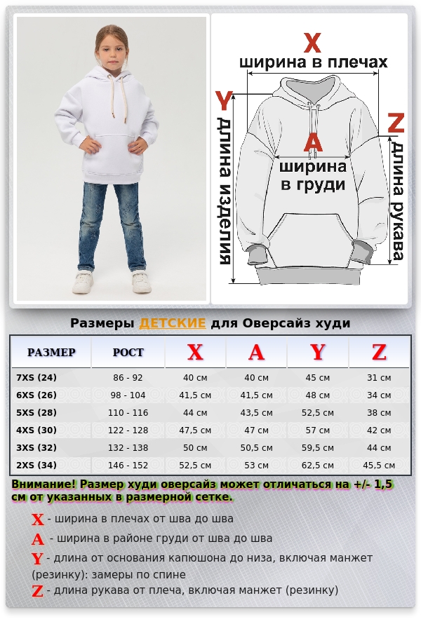 Детское худи Оверсайз Белая - толстовка для ребенка от 3х лет 340гр/м.кв   Магазин Толстовок Детский худи оверсайз | Фотографии на девочках