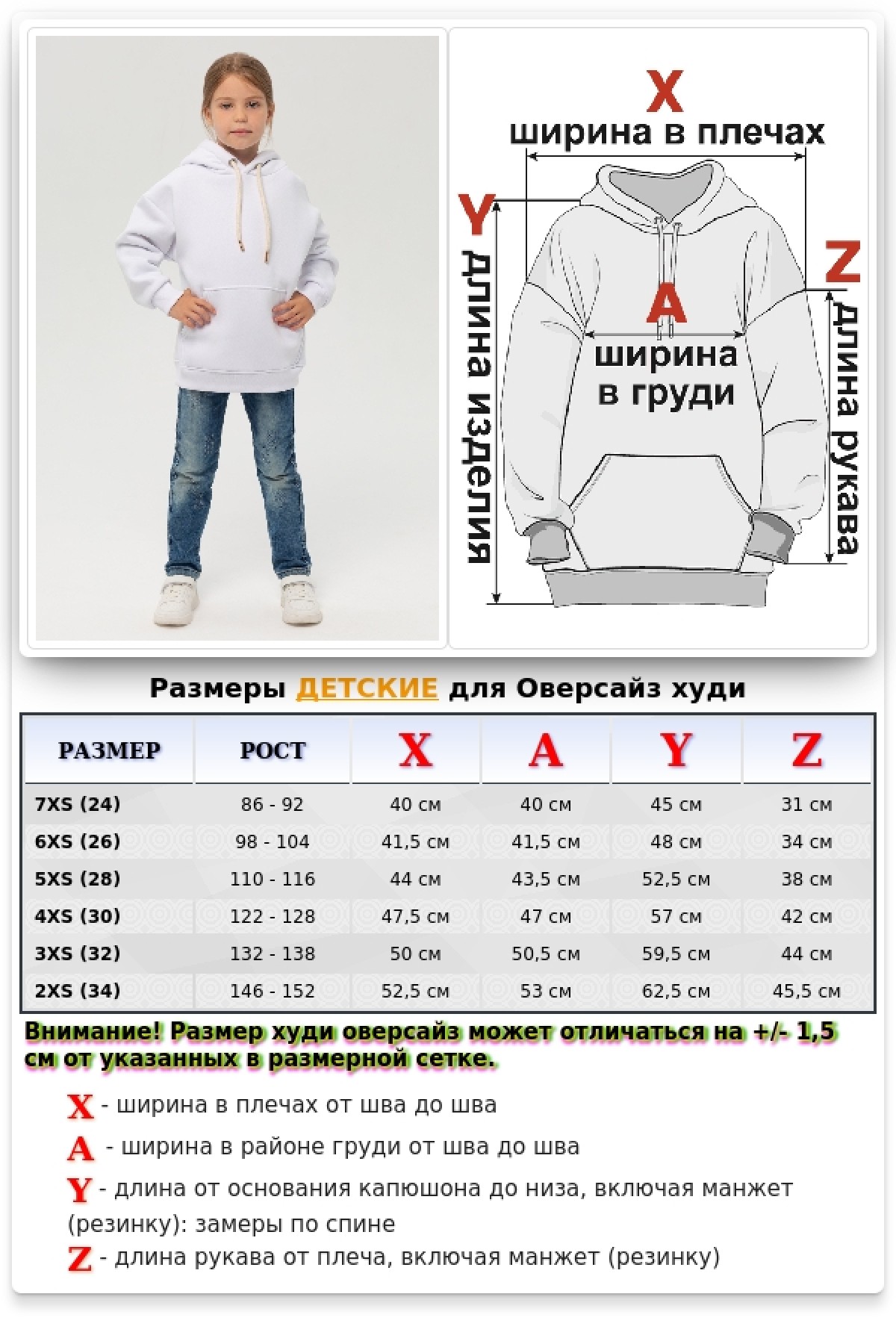 Детское худи Оверсайз Белая - толстовка для ребенка от 3х лет 340гр/м.кв — фото 13