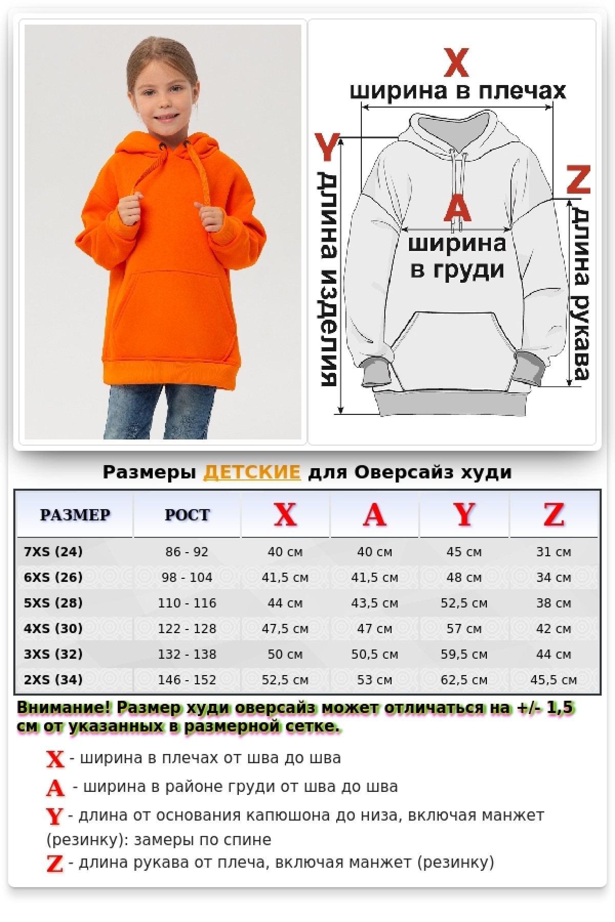 Детское худи Оверсайз Оранжевый - толстовка для ребенка от 3х лет 340гр/м.кв — фото 12