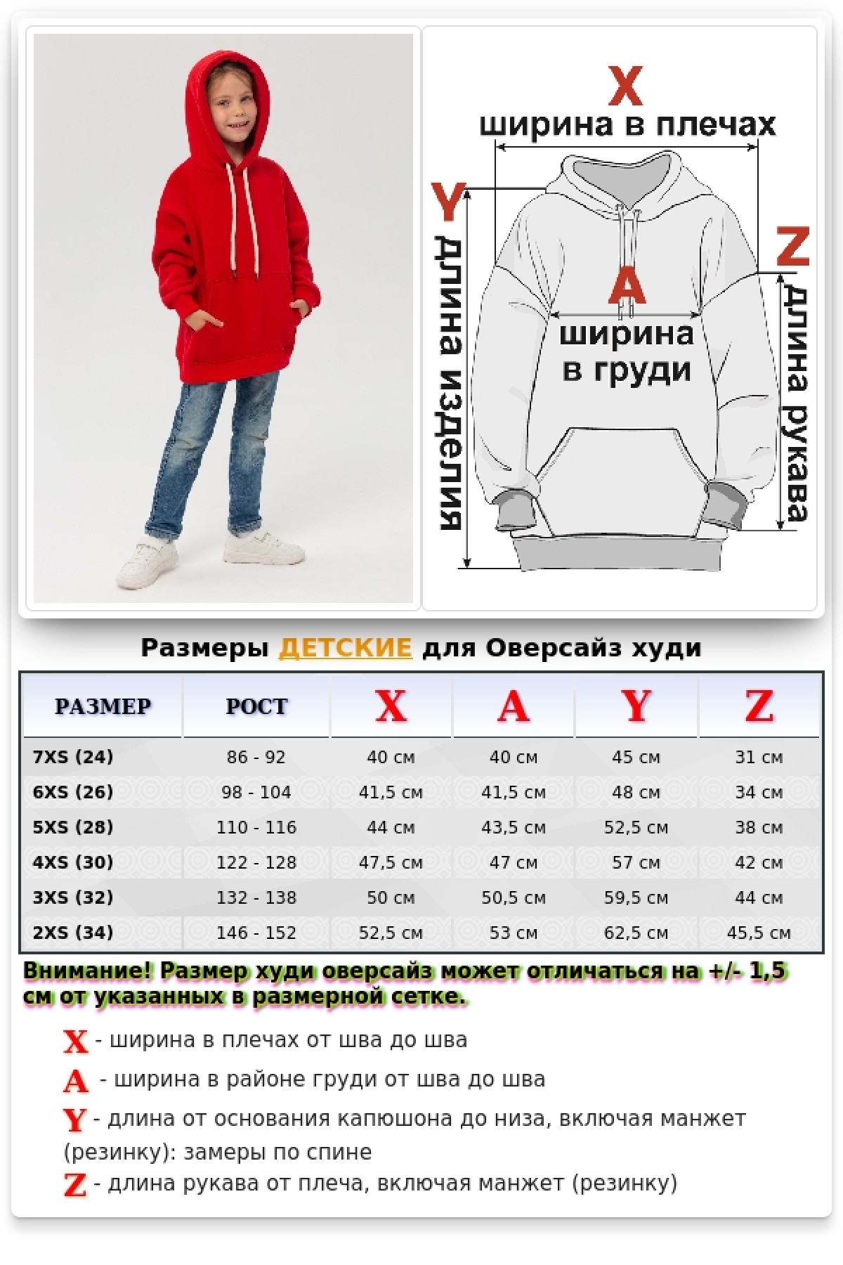 Детское худи Оверсайз Красный - толстовка для ребенка от 3х лет 340гр/м.кв — фото 12