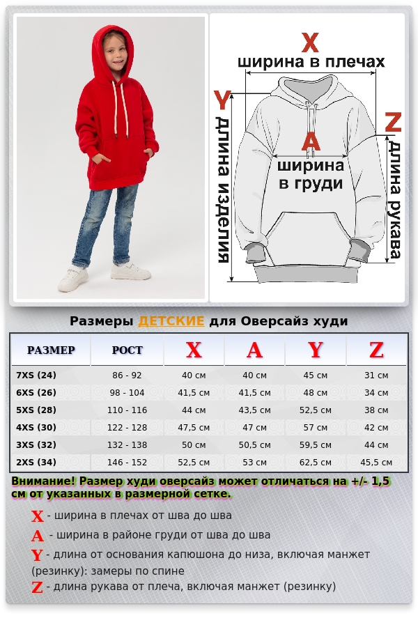 Детское худи Оверсайз Красный - толстовка для ребенка от 3х лет 340гр/м.кв   Магазин Толстовок Детский худи оверсайз | Фотографии на девочках