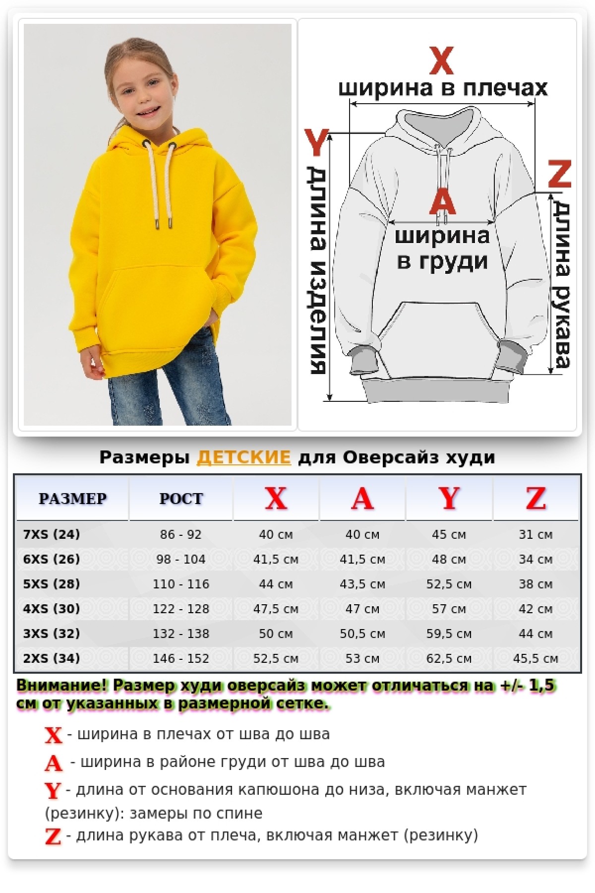 Детское худи Оверсайз желтая - толстовка для ребенка с 3х лет 340гр/м.кв — фото 12