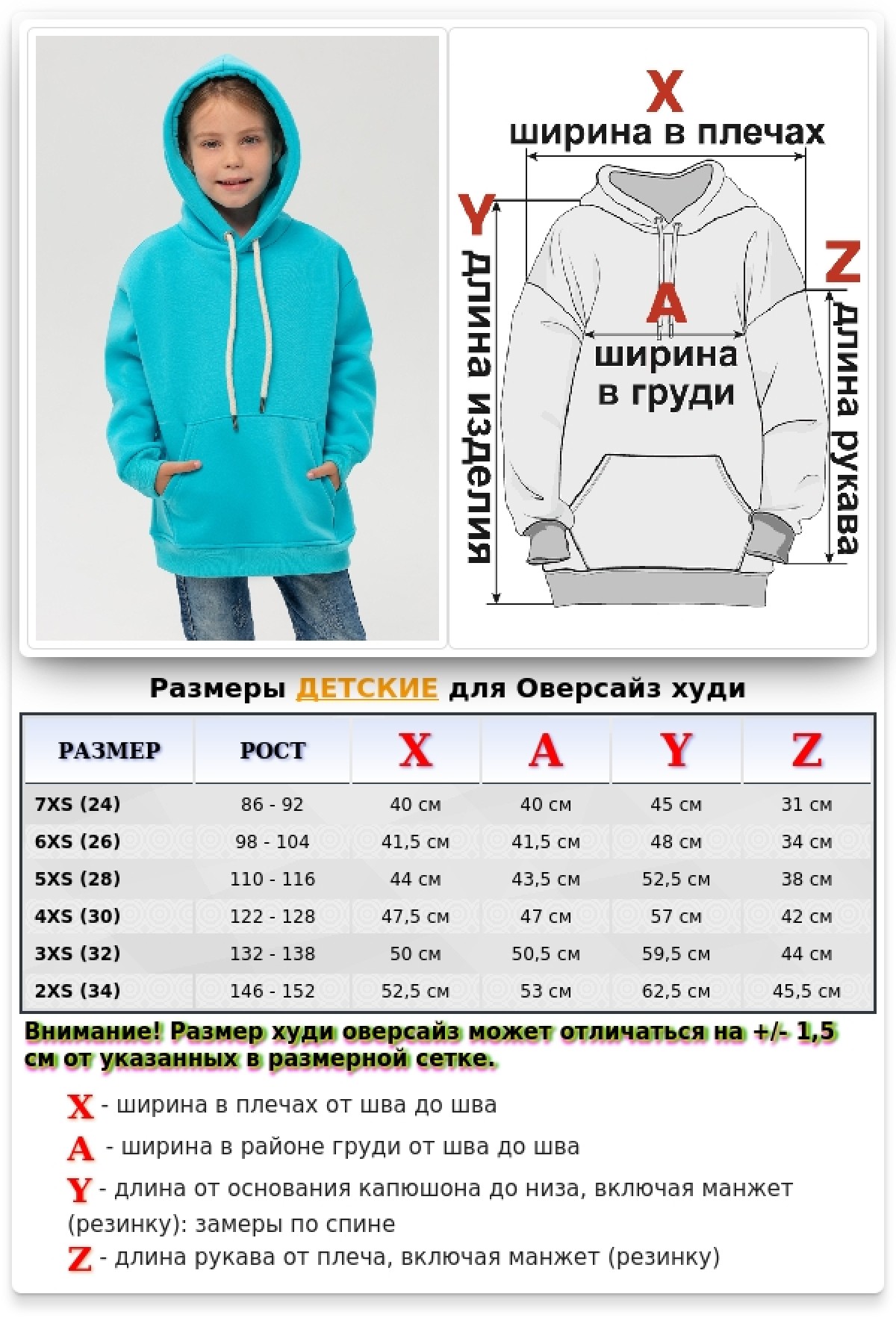 Детское худи Оверсайз аква- толстовка для ребенка с 3х лет 340гр/м.кв — фото 11