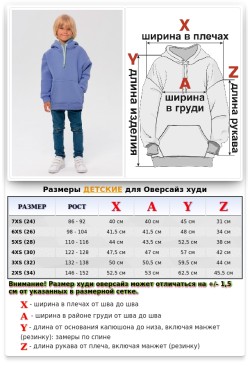 Детское худи оверсайз цвет чернчный йогурт - толстовка для ребенка от 3х лет 340гр/м.кв