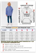 Детское худи оверсайз цвет чернчный йогурт - толстовка для ребенка от 3х лет 340гр/м.кв   Магазин Толстовок Детский худи оверсайз | Фотографии на мальчиках